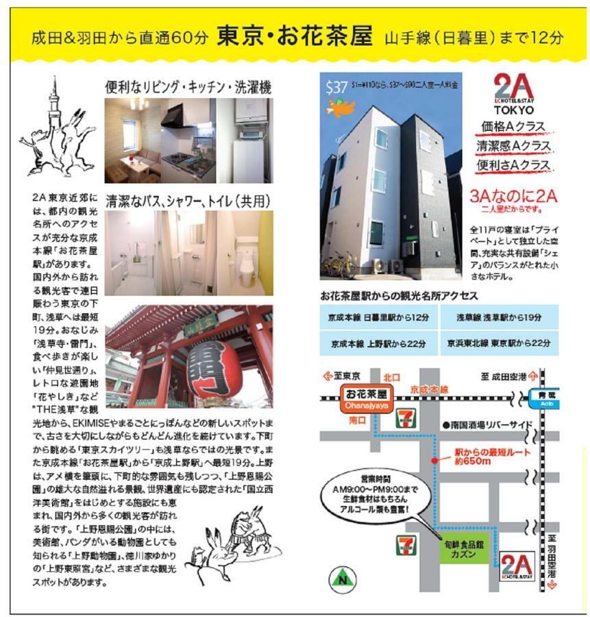 Lchotel＆Stay 2A Ichikawa Dış mekan fotoğraf