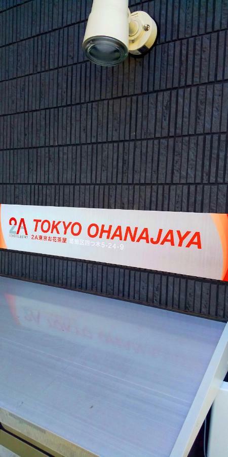 Lchotel＆Stay 2A Ichikawa Dış mekan fotoğraf