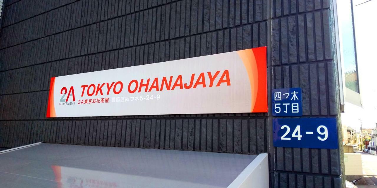 Lchotel＆Stay 2A Ichikawa Dış mekan fotoğraf